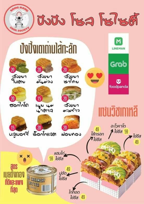 ทุกเมนูใช้สูตรถังทอง😙