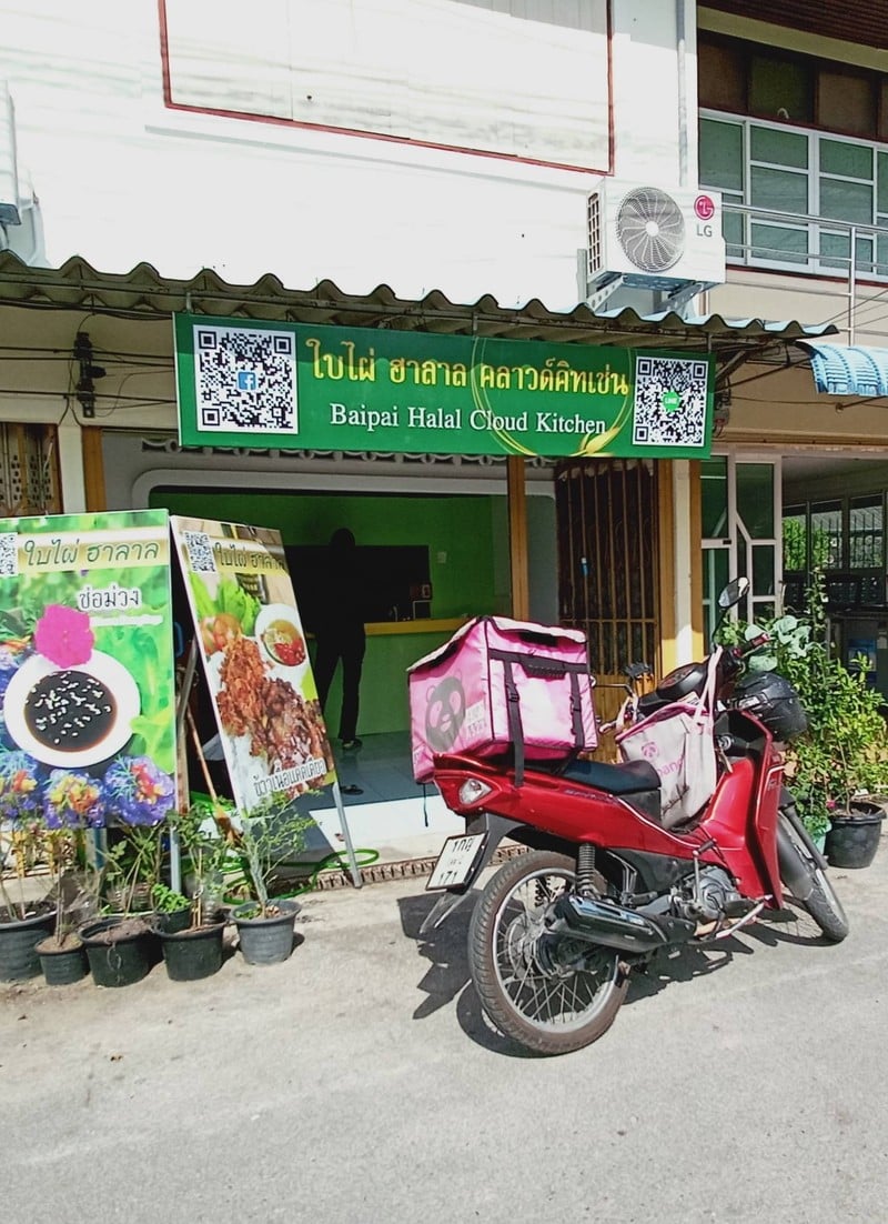 ถ.เจริญประดิษฐ์ซอย3 สาย ม.อ. ปัตตานี