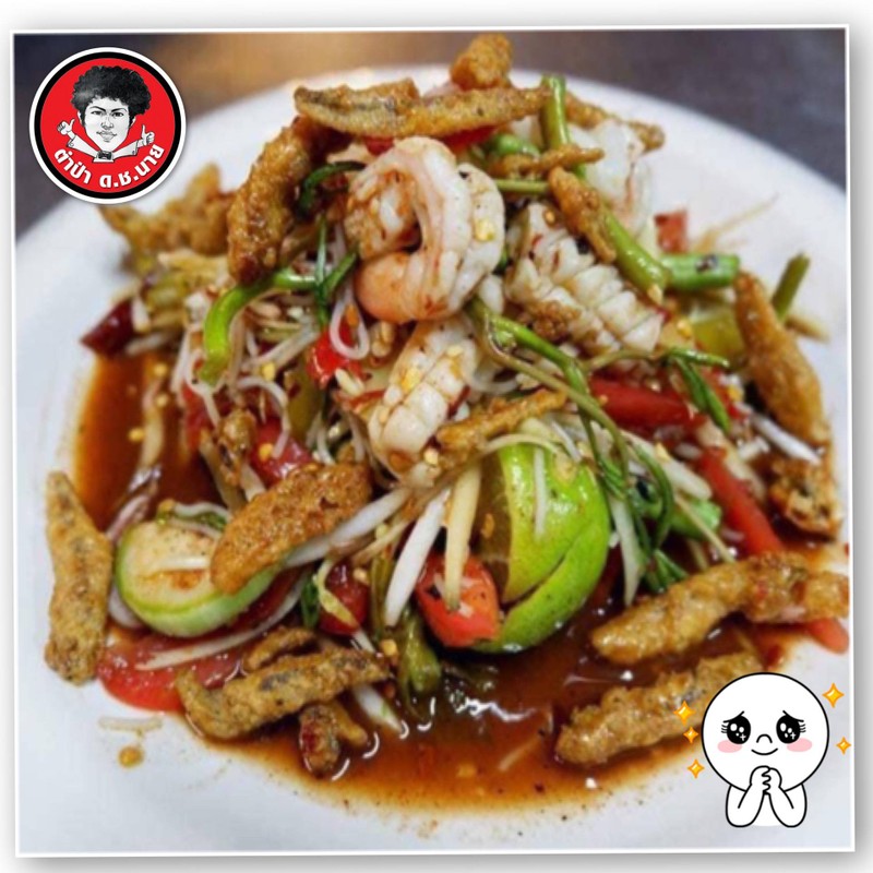 ตำป่าทะเล