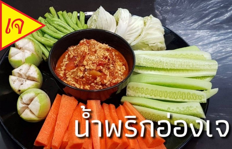 ทำจากโปรตีนเกษตรและเนื้อไก่เจ ใส่เครื่องเจแบบเจ100%