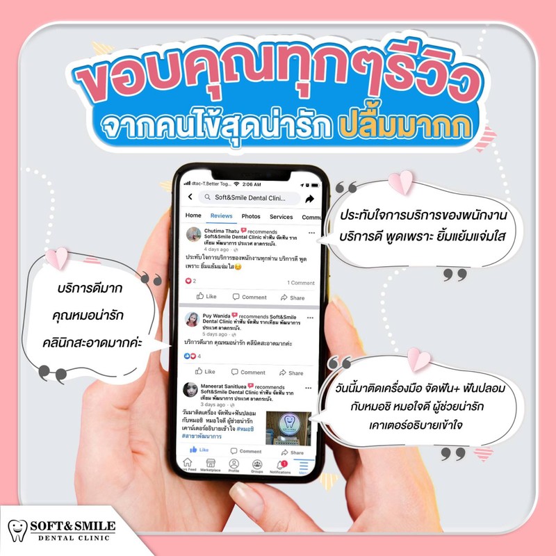 ขอขอบคุณทุกๆรีวิวจากคนไข้สุดน่ารัก ปลื้มมากกเลยค่าา😘😘 . #คนไข้น่ารัก #ขอบคุณ #
