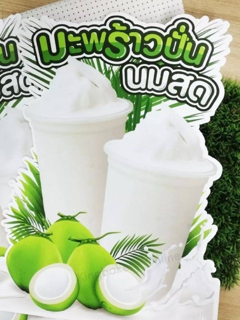 หอม อร่อย หวาน มัน