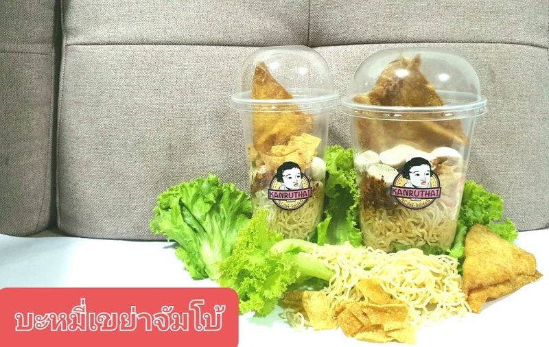 อร่อยต้องลอง