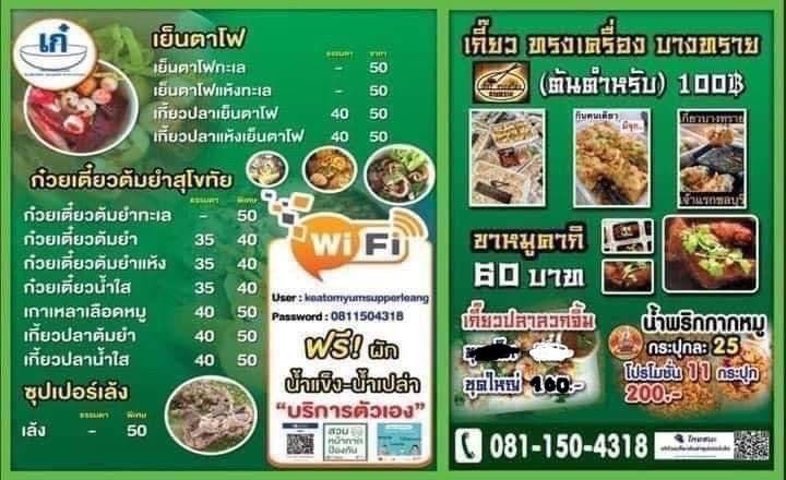 รับคนละครึ่งทุกเมนู♥️