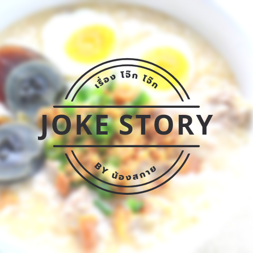 Joke Story