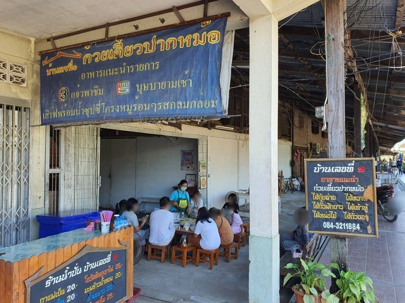 นั่งล้อมวงกิน