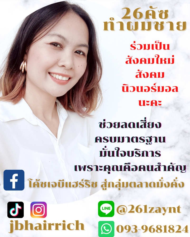 ติดต่อสะดวกผ่านหลายช่องทางออนไลน์