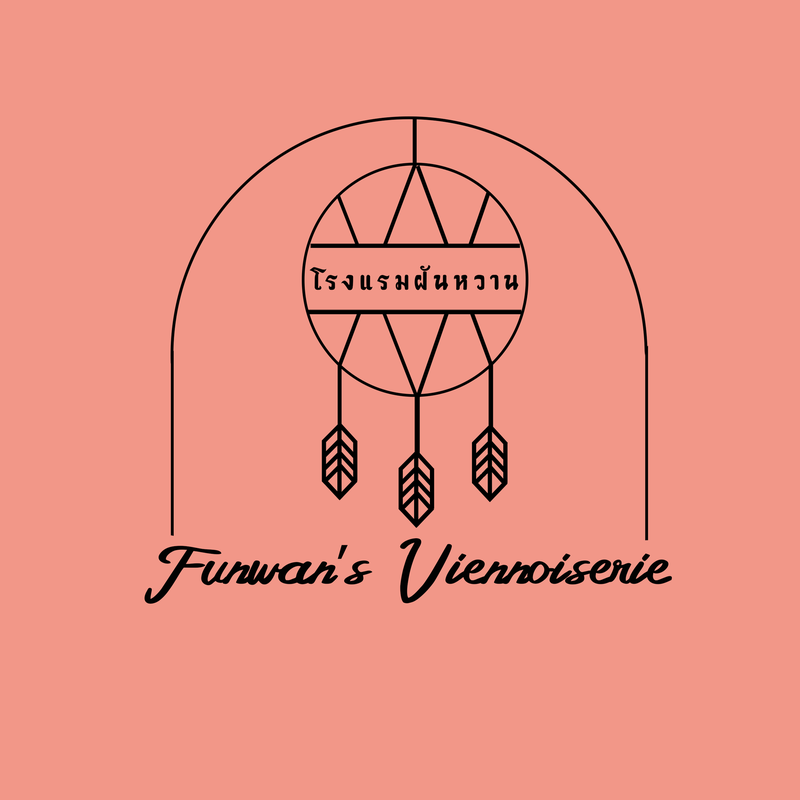 โรงแรมฝันหวาน Funwan Hotel and Viennoiserie