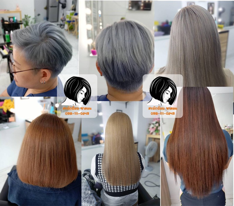 สะบัดบ๊อบ ซาลอน