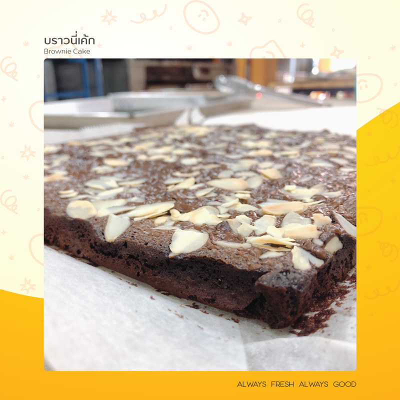 ปังอ๊ะป่าว