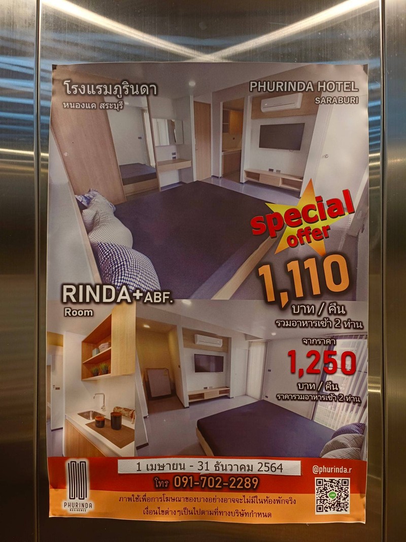 ราคาห้องพัก.... 