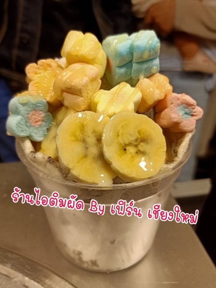 ไอติมผัด รส วานิลา 
ส่วนผสม กล้วยหอม
ท๊อปปิ้ง มาสเมโล่ กับ กล้วยหอม
ซอสนมข้นห