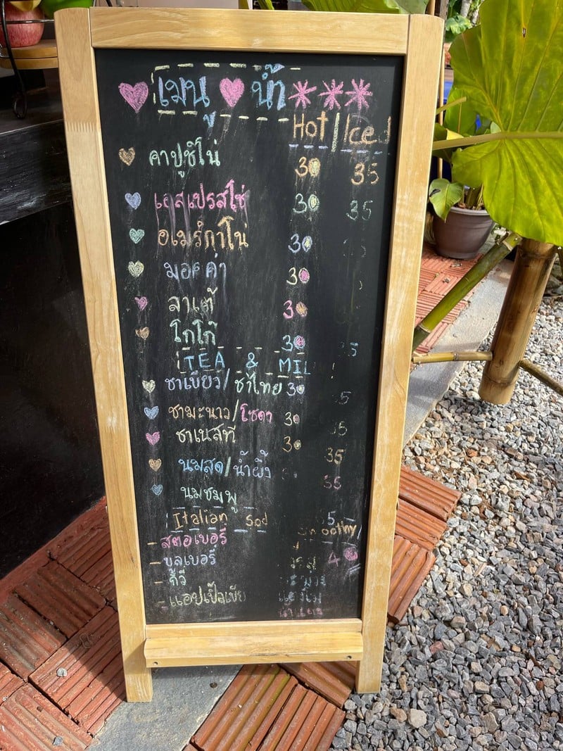เมนู