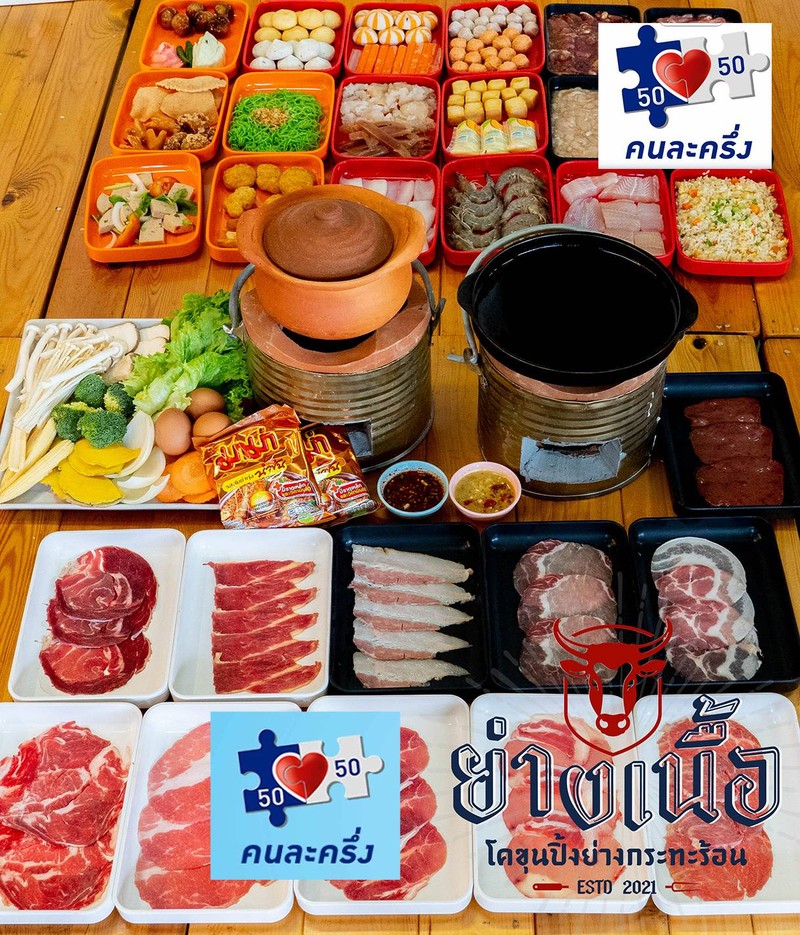 ย่างเนื้อ โคขุนปิ้งย่างกระทะร้อน