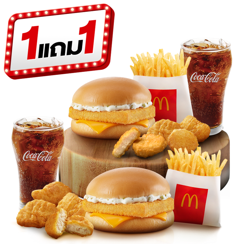 [อร่อยซ่ากับโค้ก] ชุดแมคฟิช ซื้อ 1 แถม 1!