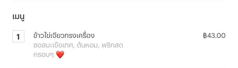 ติ้กว่าเพิ่มพริกสด กับต้นหอมไป มาแต่หมูค่ะ ให้ติ้กเลือกทำไมค่า ?