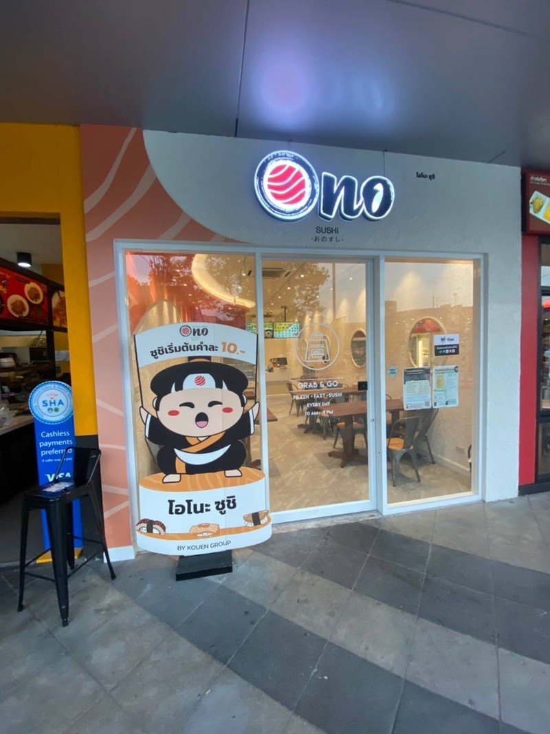 โอโนะซูชิ