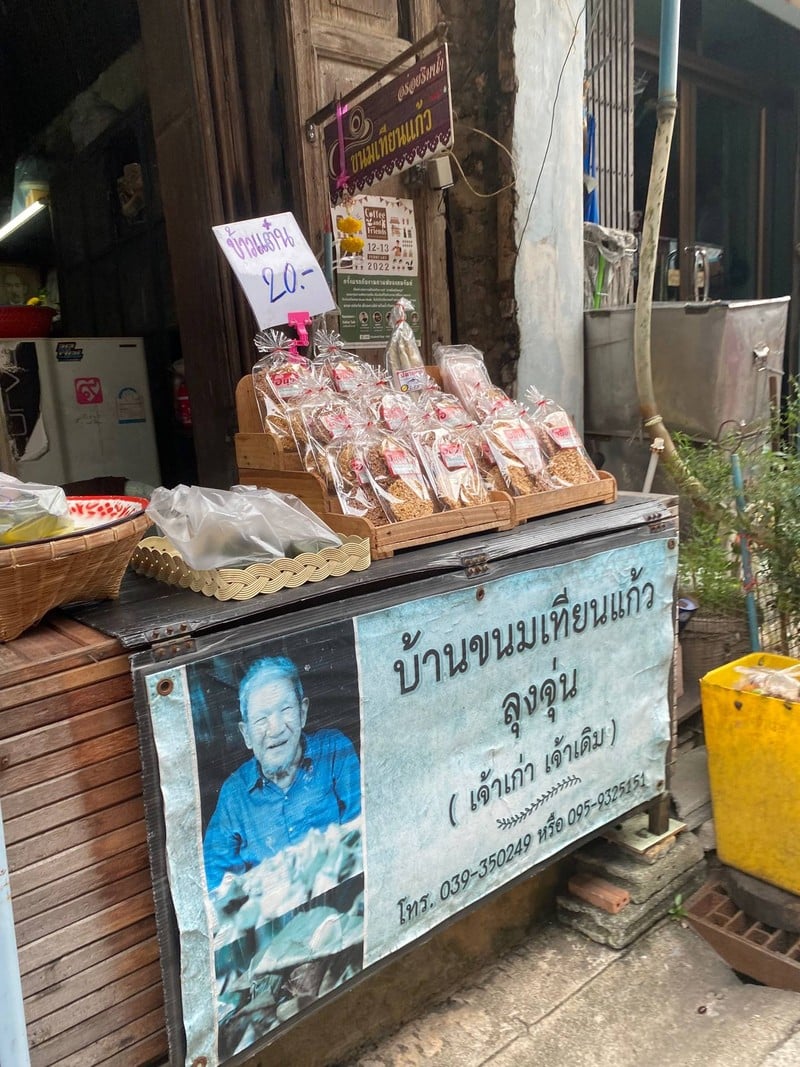 หน้าร้าน