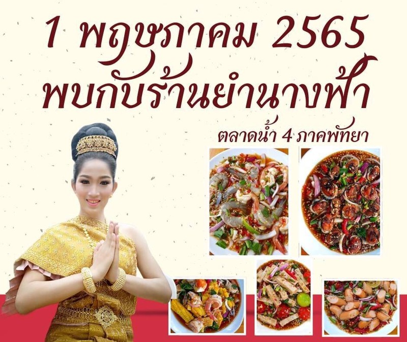 ยินดีต้อนรับคุณลูกค้าทุกๆท่านคะ