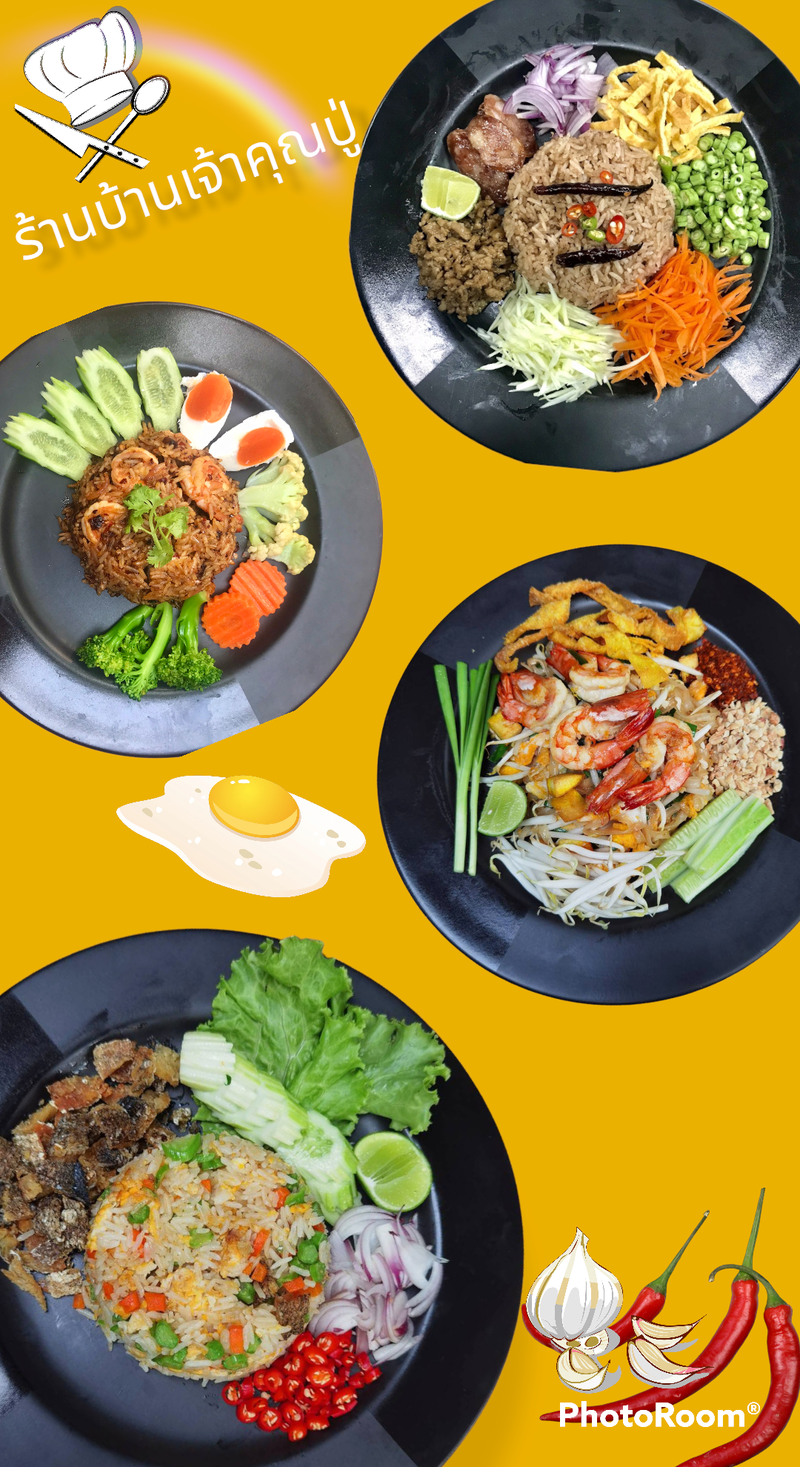 ร้านบ้านเจ้าคุณปู่