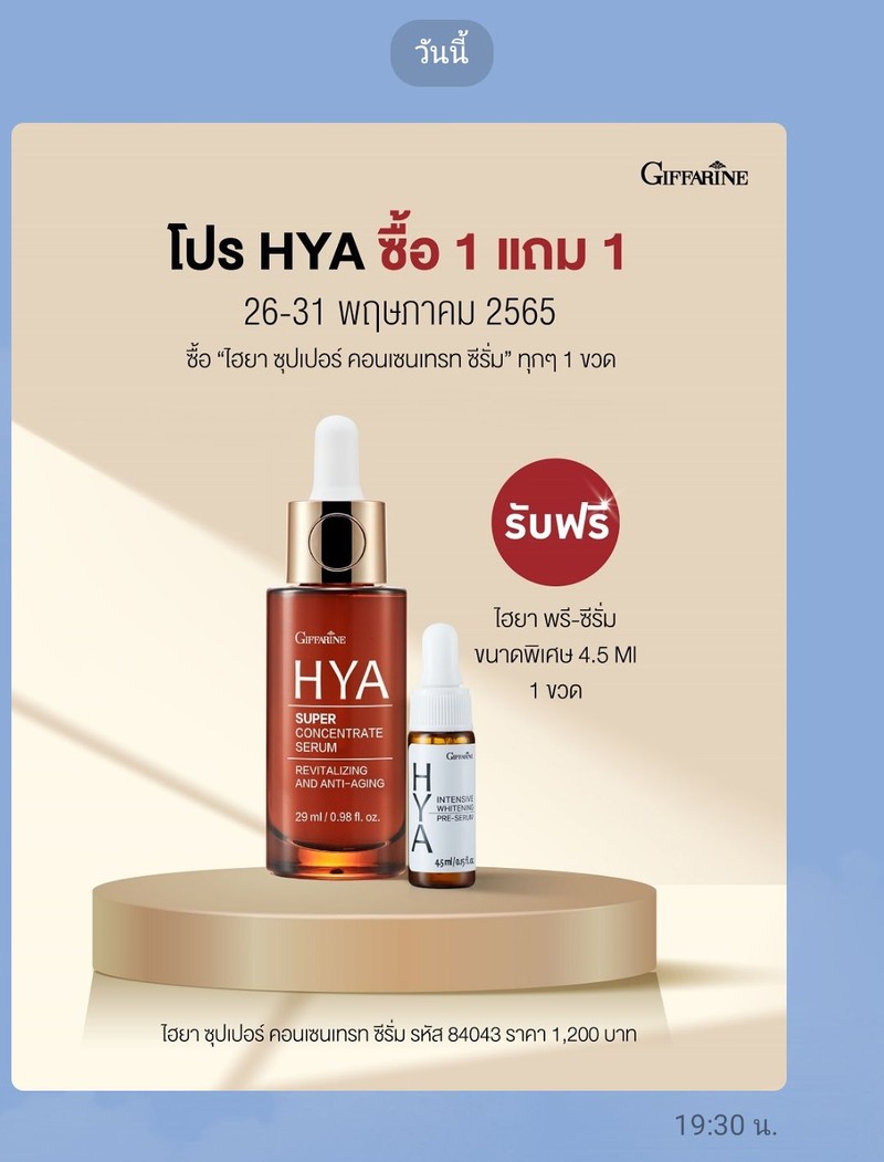 Hya Super Concentrate Serum