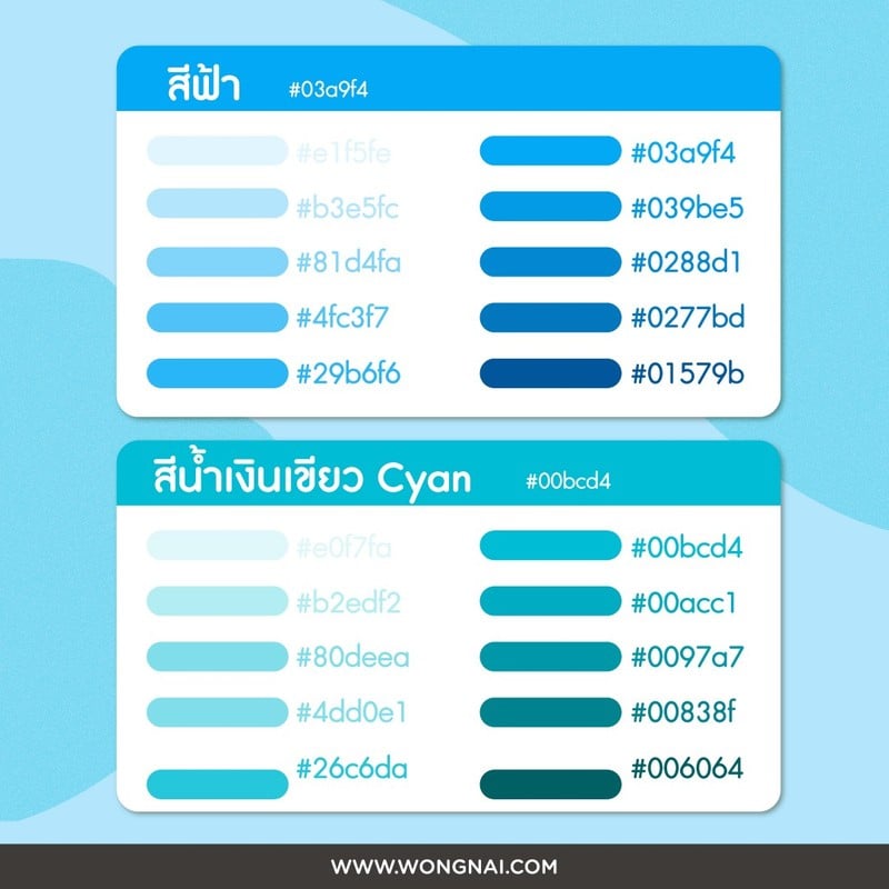 แจก 300 โค้ดสี ที่ใช้บ่อยในงานออกแบบ #เซฟเก็บไว้ได้ใช้ชัวร์