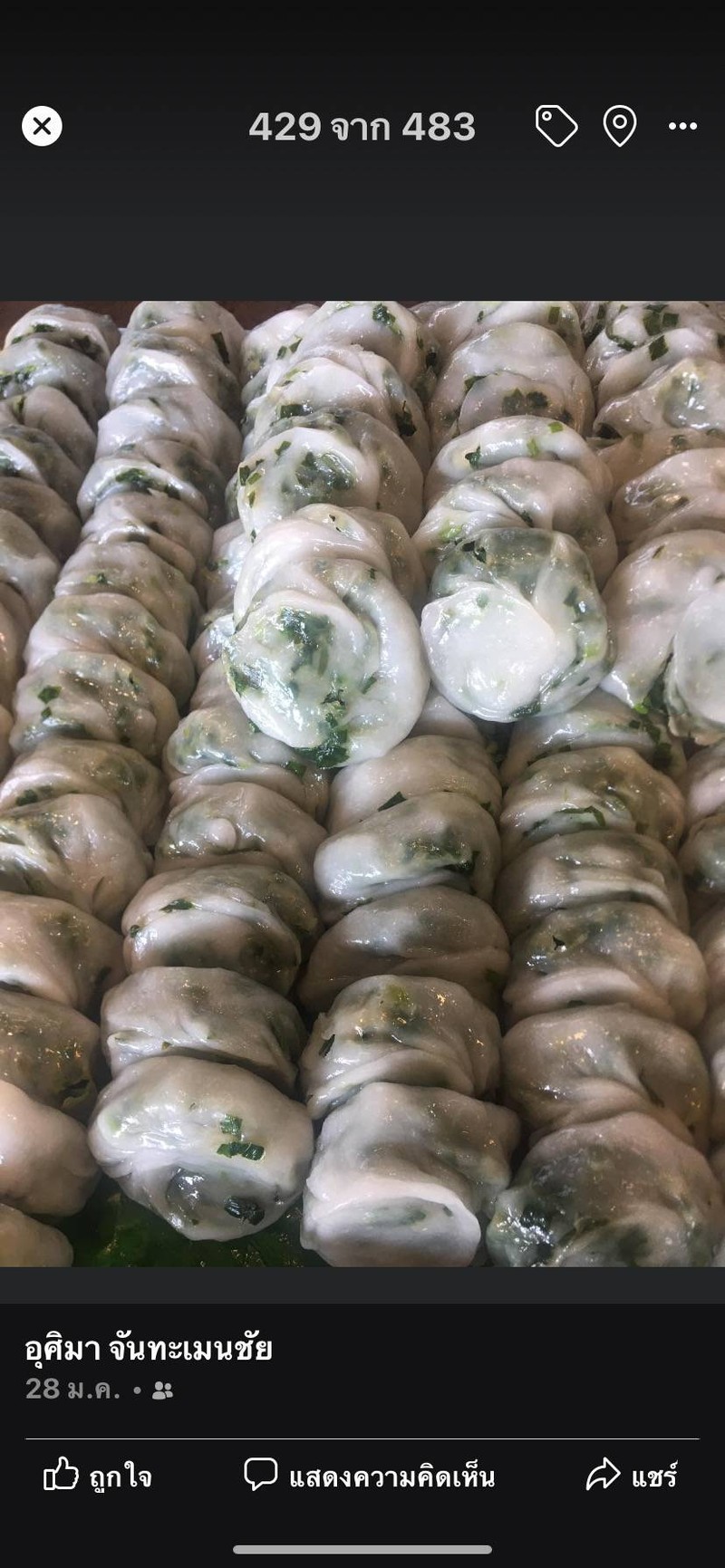 กุ่ยชายตลาดพลูใส้ผัก