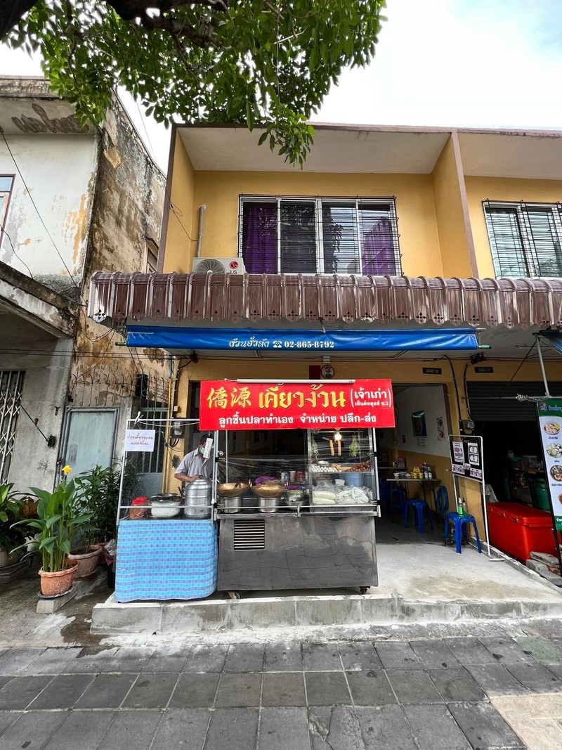 เคี้ยวง้วน