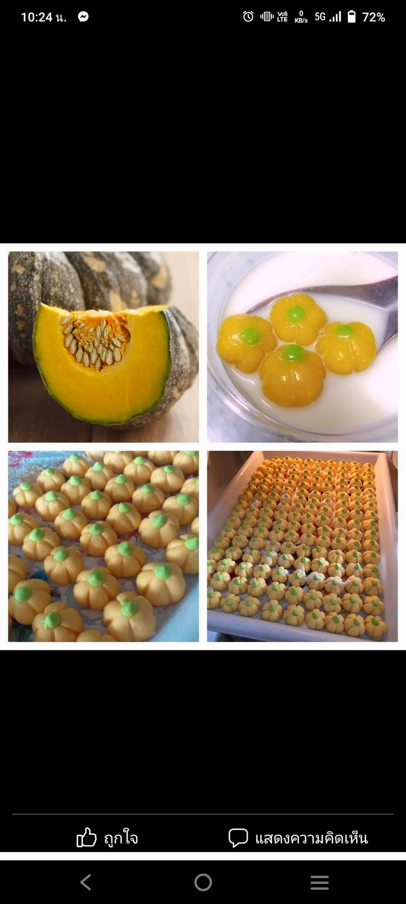 ขนมบัวลอยฟักทอง 