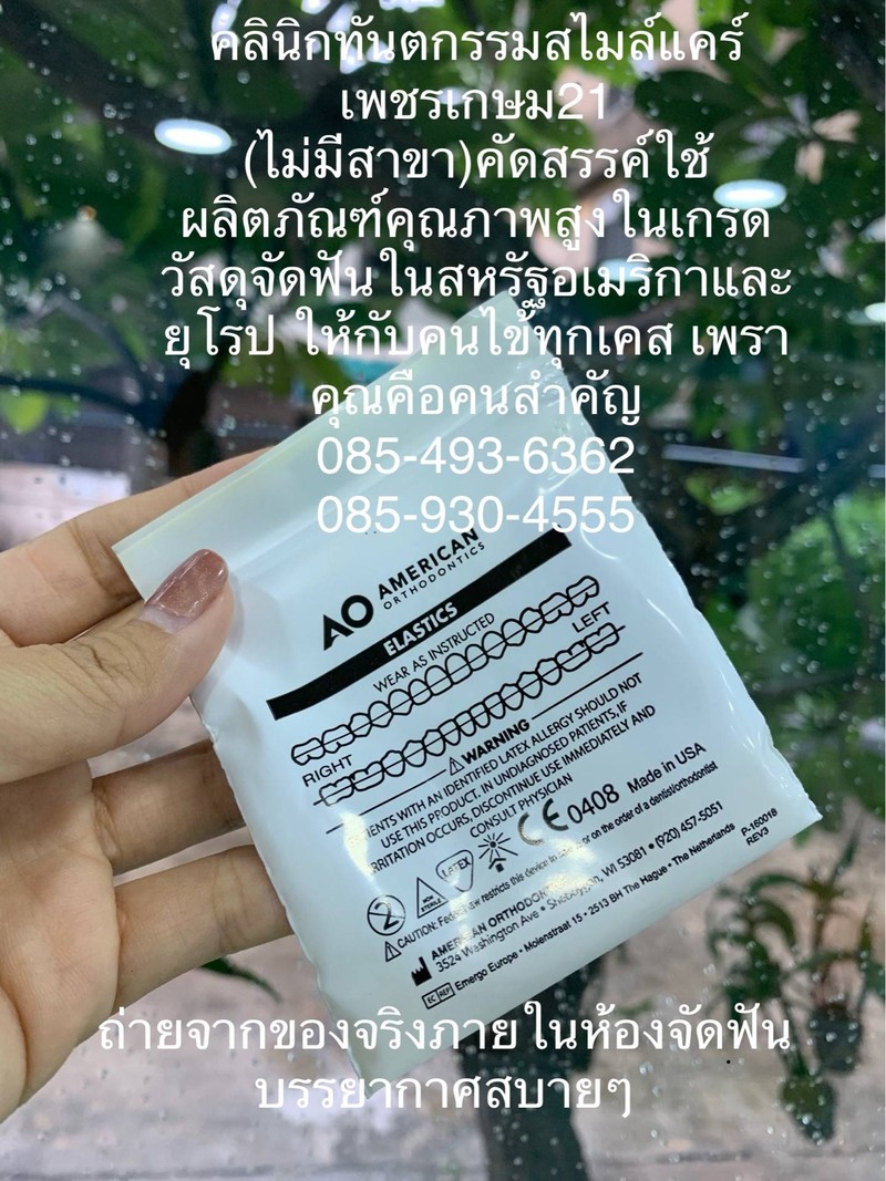 ทุกงานที่ส่งมอบรอยยิ้มที่คลินิกคัดสรรคของเกรมพีเมี่ยมราคาประหยัด เริ่มต้น 25,000
