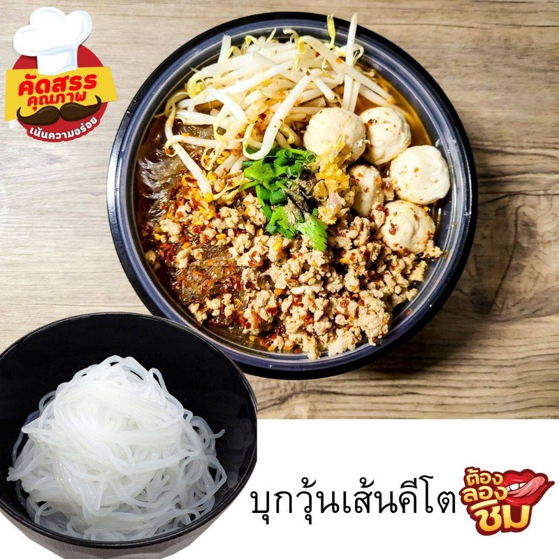 อาหารคีโต 100% เพื่อสุขภาพ ใช้มะนาวสด หญ้าหวาน 100%