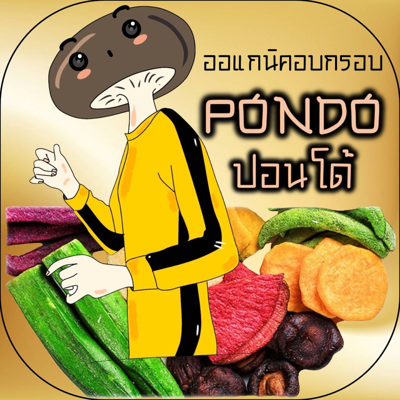 โบ๊กเกี้ยย่งอัน หวานเย็นโบราณ บะหมี่หวาน