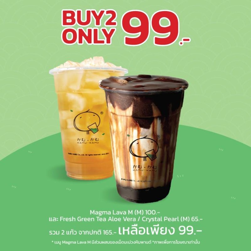 KAMU Magma Lava (M) 100 บาท และ Fresh Green Tea + Aloe Vera-Crystal Pearl (M) 65