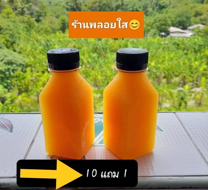 ขวดละ13฿. 10 ขวด แถมฟรี 1ขวด
