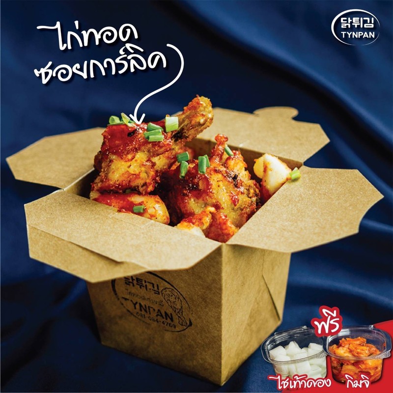 ไก่ทอดที่กินแล้วต้องติดใจ รสชาติซอสเข้าถึงเนื้อใน กัดแล้วฟินเวอร์