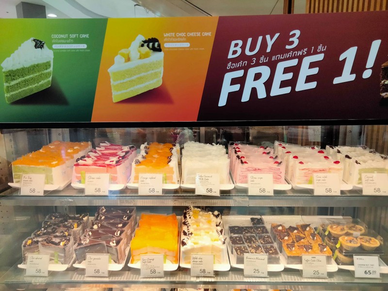 เค้ก เบเกอรี่