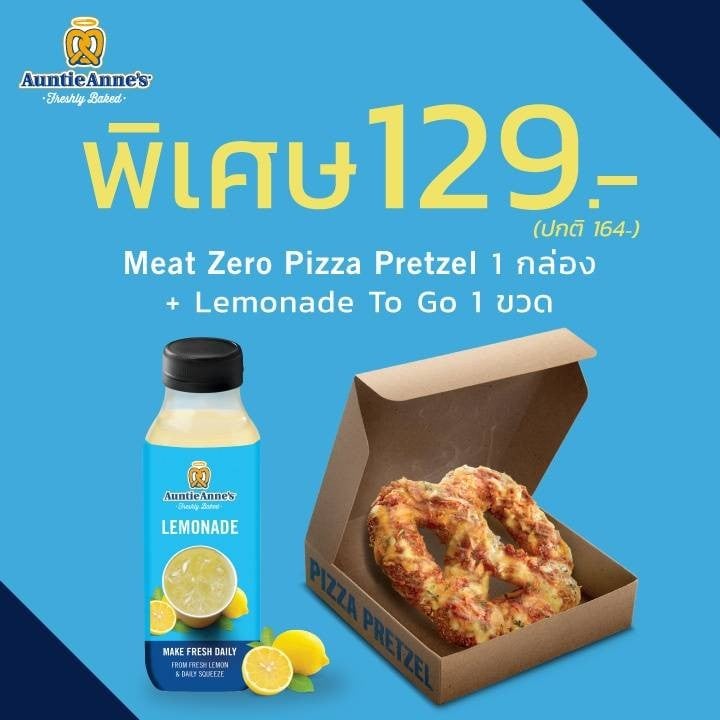 Meat Zero Pizza Pretzel 1 กล่อง + Lemonade To Go 1 ขวด พิเศษ 129.- (ปกติ 164.-)