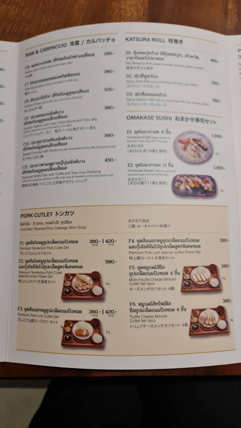 รูป Katsura Pork Cutlet Bar Wongnai