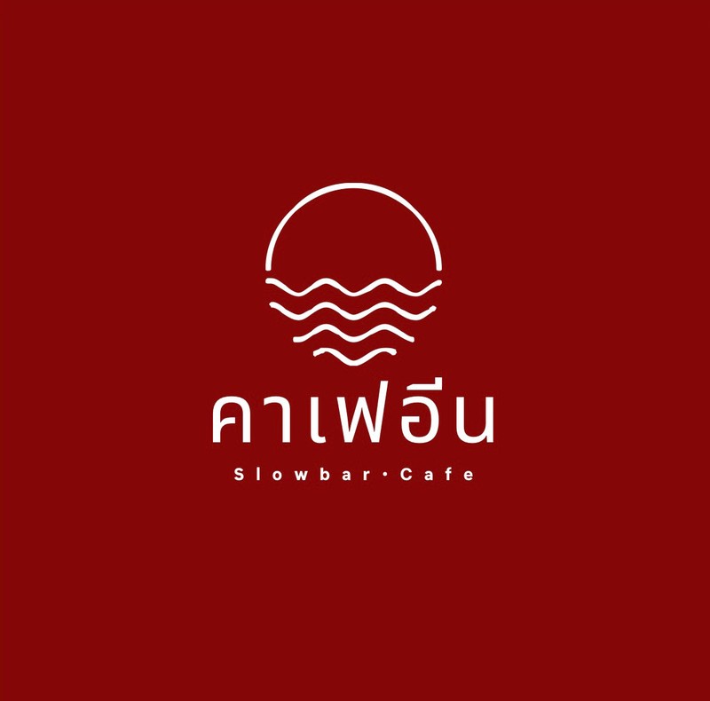 เห็นโลโก้แบบนี้ ต้องคิดถึง #กาแฟหม้อต้มแยกลิขิตชีวันเชียงใหม่ 