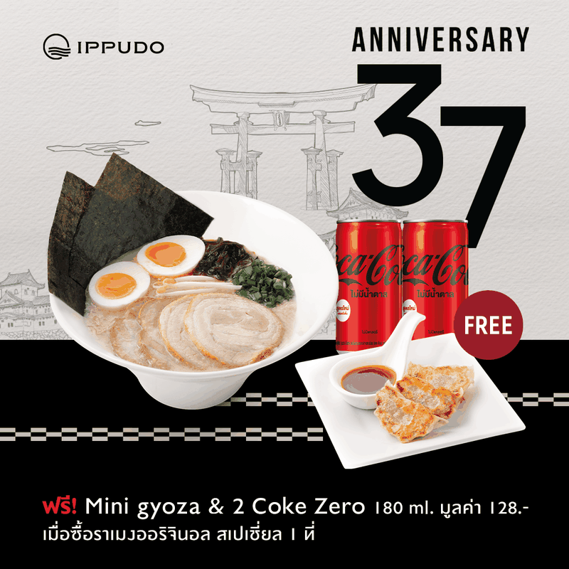 37th IPPUDO SET 1