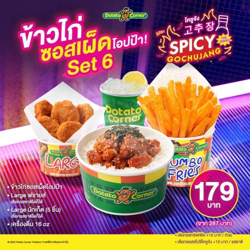 220935 PC All Delivery ข้าวไก่เผ็ดซอสโอปป้าเซ็ต_Square_1040x1040px_Set6_Final_CO