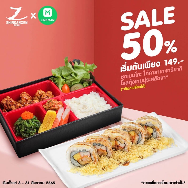 [Set 1] ชุดเบนโตะไก่คาราเกะเทริยากิ+โรลกุ้งเทมปุระสลัดงา (เลือกเปลี่ยนได้) ลด 50