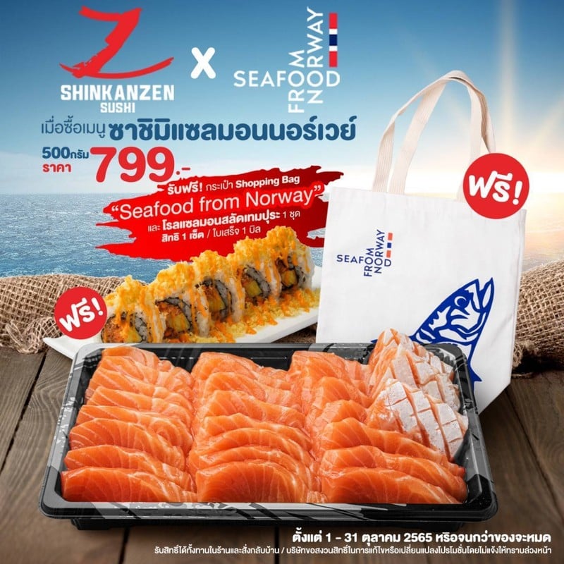 Set ซาชิมิแซลมอน 500g. [seafood from norway]