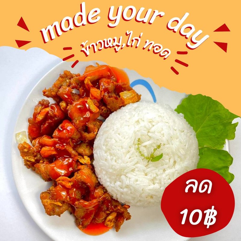 หมูหมักกระเทียม ทอดกรอบๆ