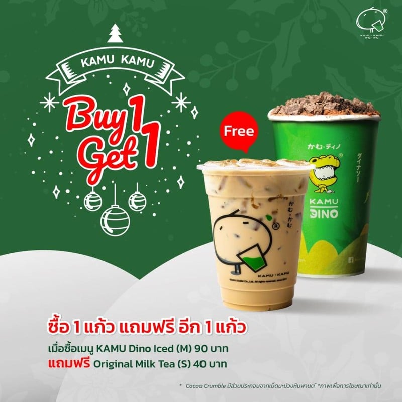 KAMU Dino (M) แถมฟรี! Original Milk Tea (S) 40 บาท