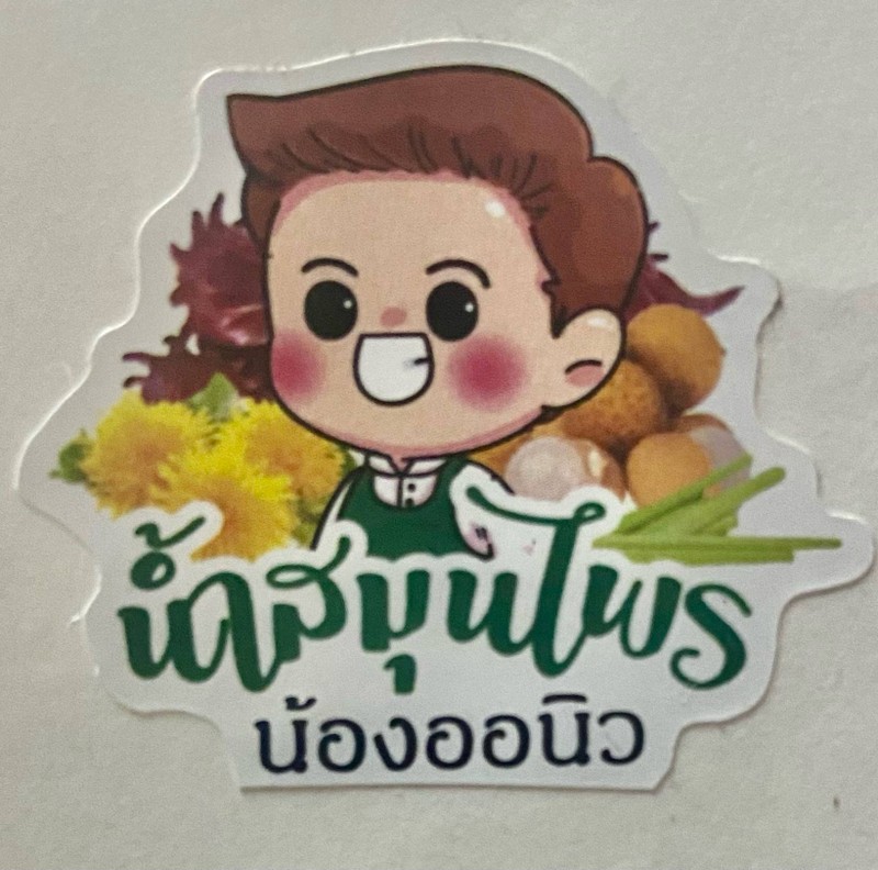 น้ำสมุนไพรพร้อมดื่ม ยันยัน หวานเจี๊ยบ