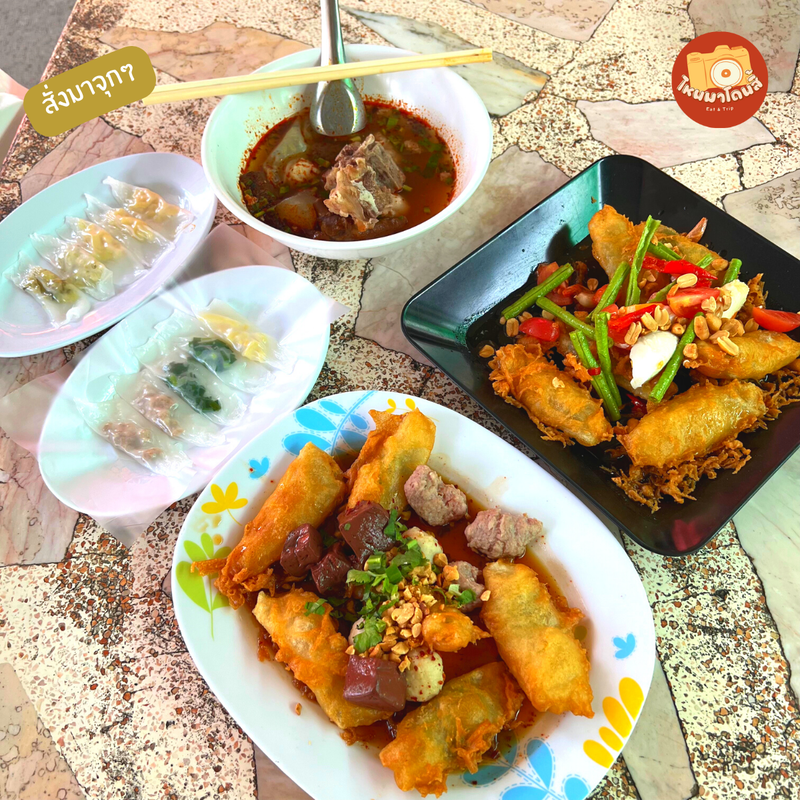 ที่สั่งมาลอง มีต้มส้ม ทอดยำ ทอดยำตำตำ