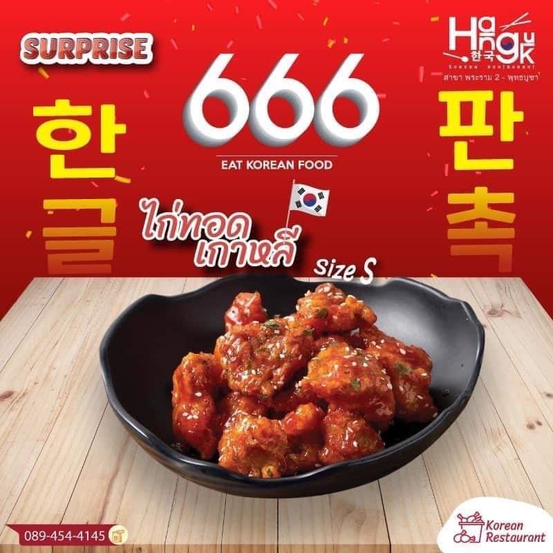 MENU_2037955Du_1671512216