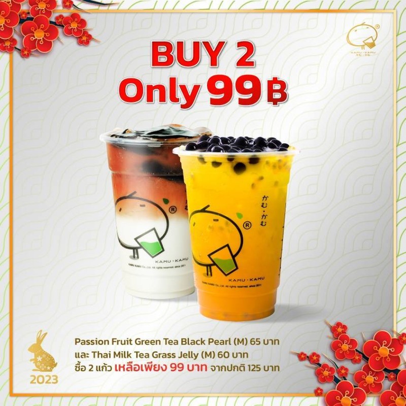 จับคู่สุดคุ้ม 2 ลดพิเศษ!