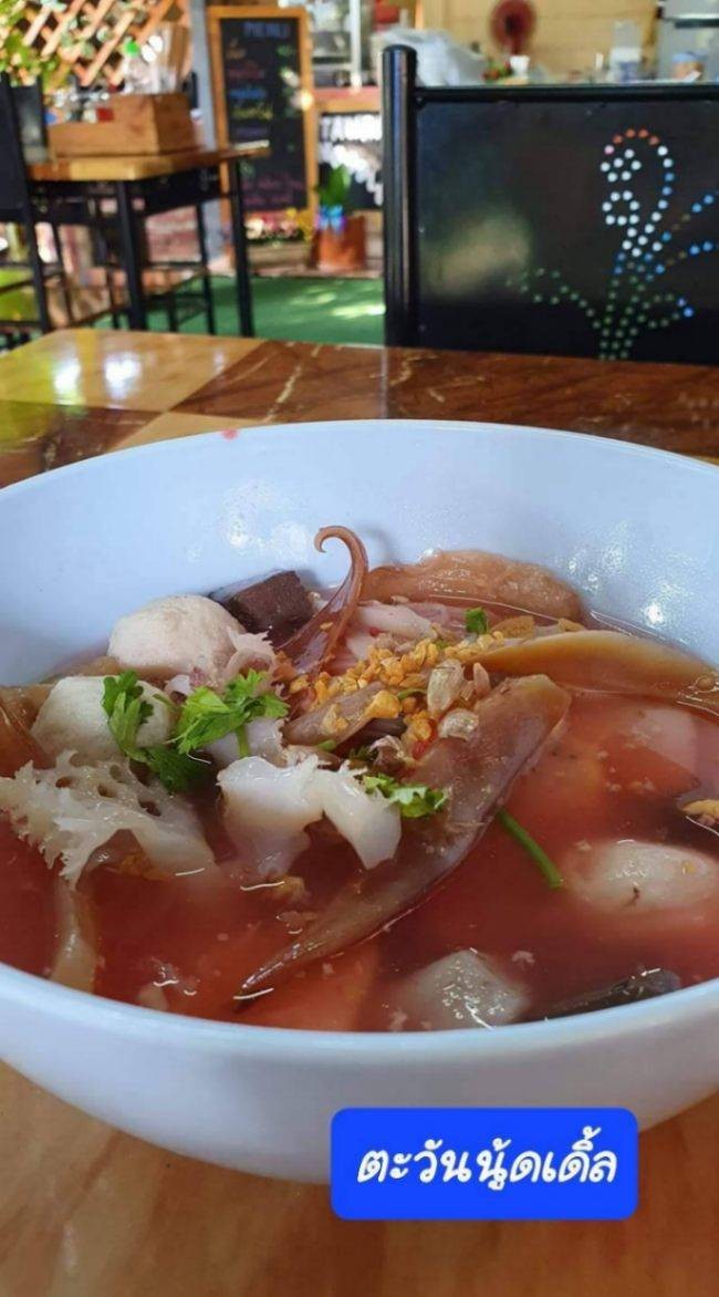 เย็นตาโฟ